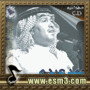 البوم أبها 99 - 1 لمحمد عبده