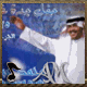 البوم جدة غير 2004 - 1