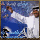 البوم جدة غير 2004 - 2