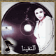 التقينا