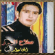 لخاطري 2002