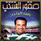 صقور المنتخب 2006