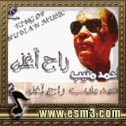 البوم راح اغني لاحمد منيب