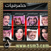 البوم حضرميات 3 لمنوعات