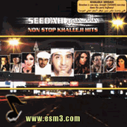 البوم خليجي سيداه لمنوعات