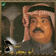 احتفل بالجرح 2007