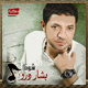 شوفت القدر 2008