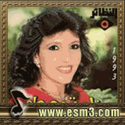 البوم ناديه 1993 لنادية مصطفى