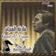 البوم قارئة الفنجان 1976