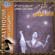 البوم هذه ليلتي 1968