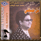 البوم امل حياتي 1965