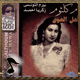 البوم اهل الهوى 1973
