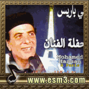 البوم حفله باريس لمحمد حسن