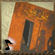 علي فين