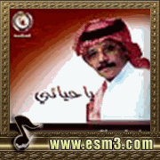 البوم يا حياتي لطلال مداح