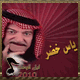البوم ليل الوداع 2010