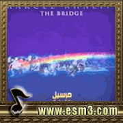 البوم الجسر لمارسيل خليفة