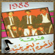 البوم مريت علي بابكم 1988