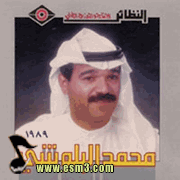 محمد البلوشي 1989