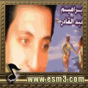البوم العمر لابراهيم عبد القادر