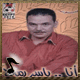 انا