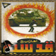 اهازيج قدسية