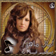 البوم اسالني انا 2006