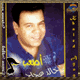 اصعب حب 1997