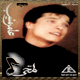 لمحى 1990