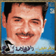 البوم برافو عليكى 1997