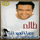 ظالم 2001