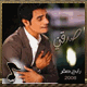 البوم صدقنى 2008