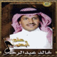 البوم ابصملك على العشرة 2006