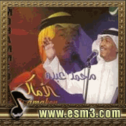 البوم الاماكن لمحمد عبده