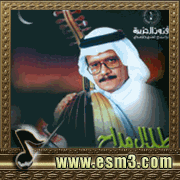 البوم سلطنه لطلال مداح