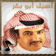 واحد من الناس