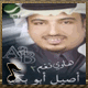 هاوي نغم 1
