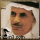 صورة عابد البلادي