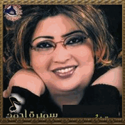 سميره احمد
