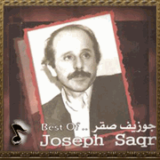 جوزيف صقر