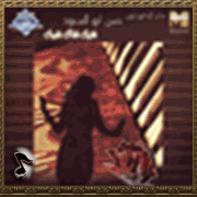 شيك شاك شوك